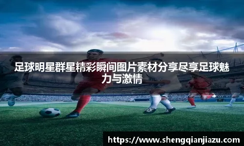 球员个